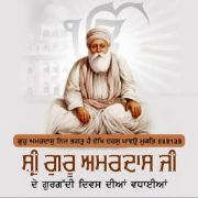 Guru Amrit clinic